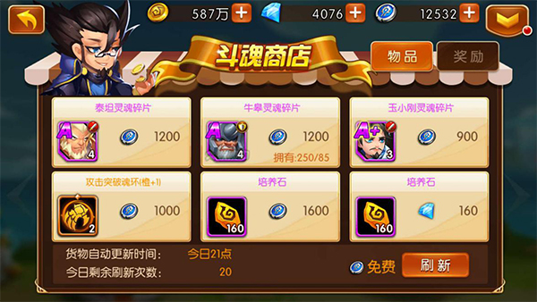 新斗罗大陆gm版