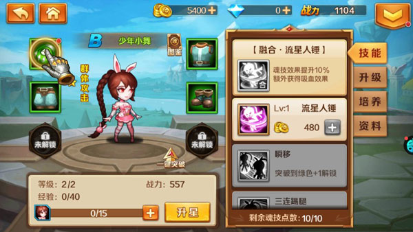 新斗罗大陆手游