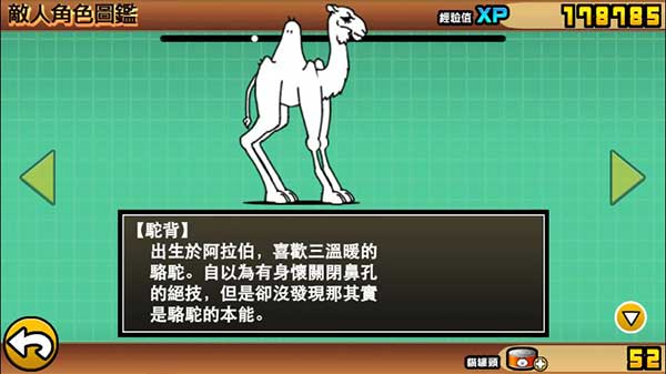 猫咪大战争无限资源版