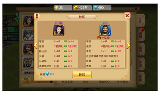 胡莱三国2联想版