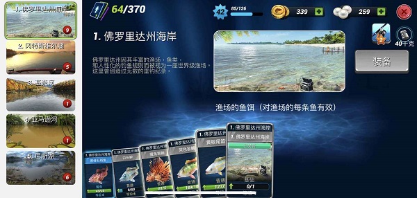 超真实钓鱼模拟器中文最新版(Fishing Clash)