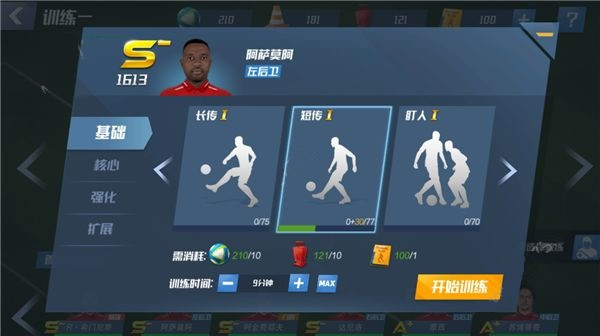 topEleven最新版