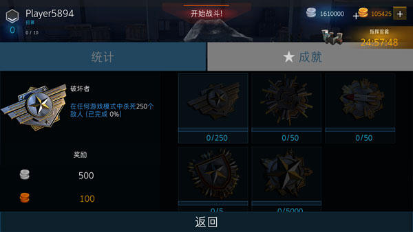 现代战机官方正版