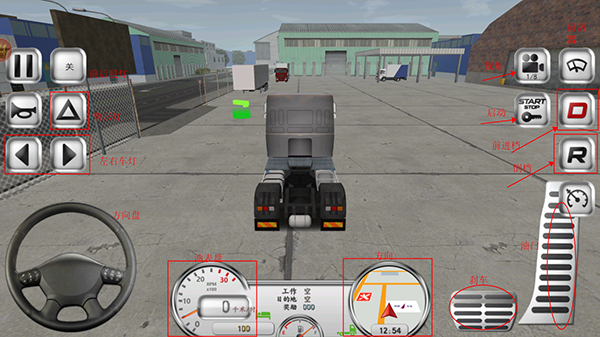 欧洲卡车司机汉化版