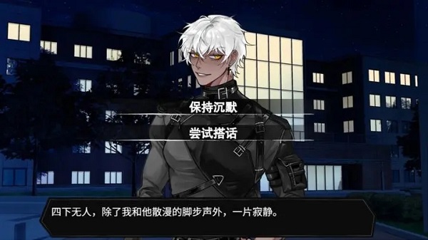 异梦残响 官网版