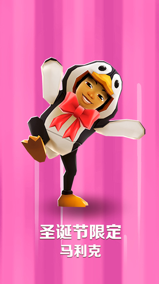 地铁跑酷国际服圣诞节版本