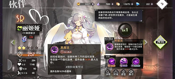 梦的第七章手游官方版