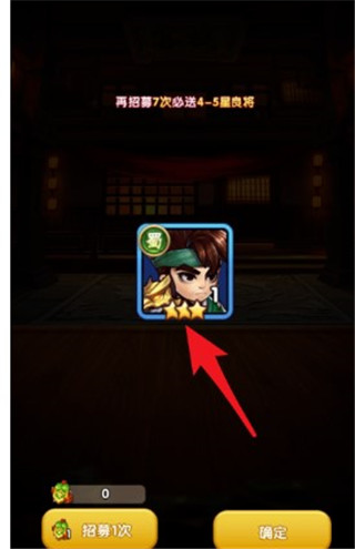 胡莱三国2福利版