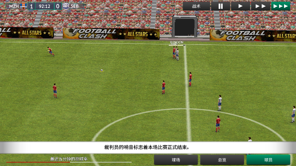 足球经理2019零壹汉化版