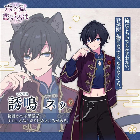 六狱恋歌 安卓版