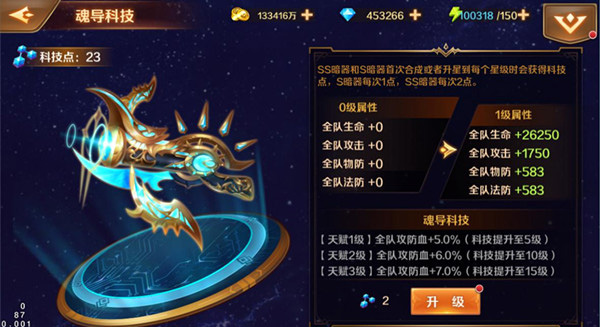 新斗罗大陆手游柔骨小舞版