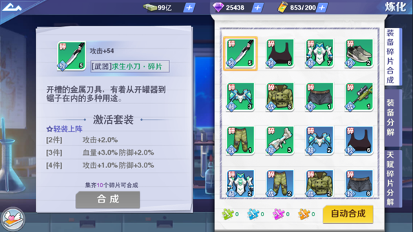 校花梦工厂单机版