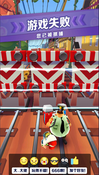 地铁跑酷当保安版最新版