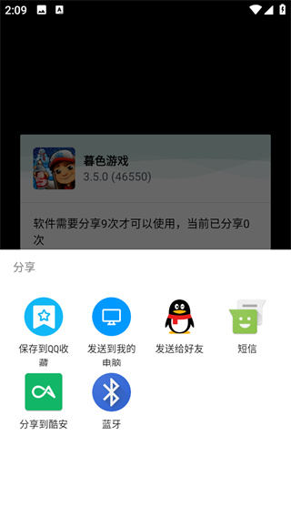 地铁跑酷铁铲vip版