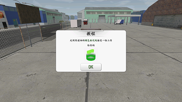 欧洲卡车司机汉化版