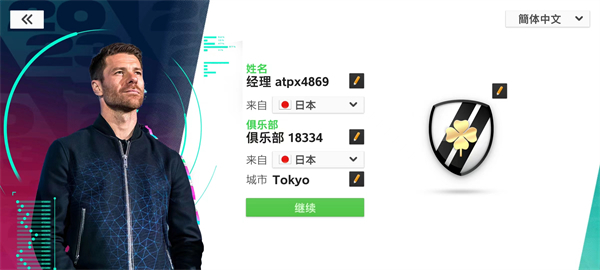 topEleven最新版