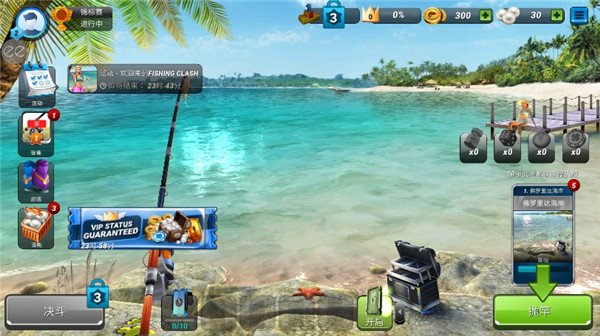 超真实钓鱼模拟器中文最新版(Fishing Clash)