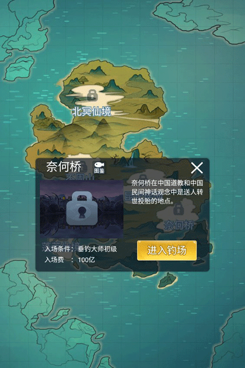 天天钓鱼官方正版