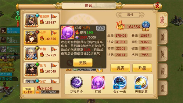 胡莱三国2福利版