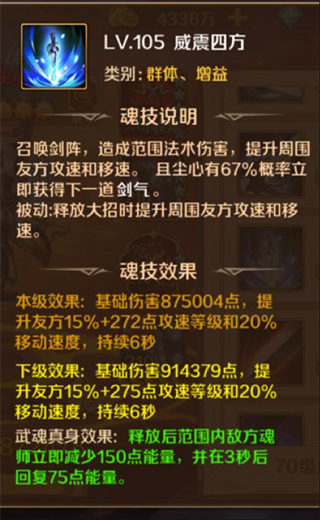 新斗罗大陆炫迈版