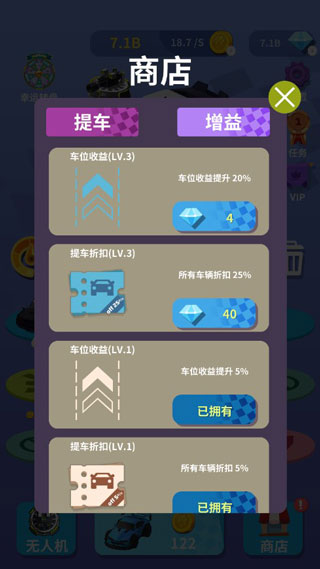 我爱飞车游戏