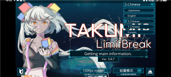 takumi3 最新版