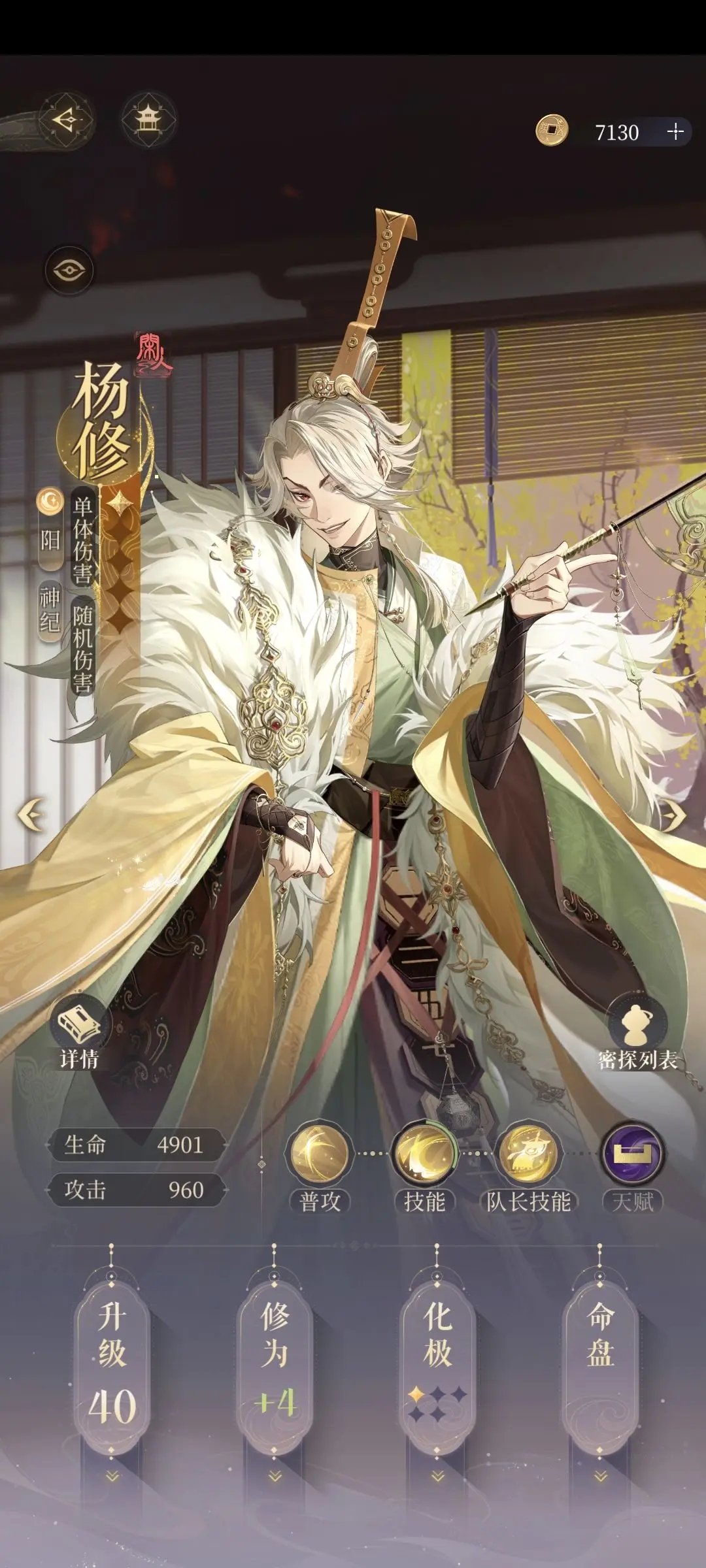 代号鸢国服(如鸢)