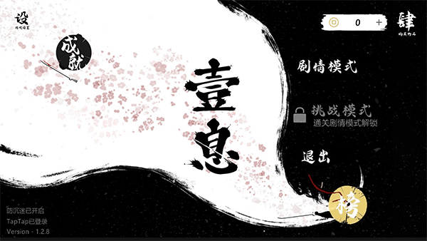 一息手游官方版