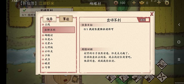 侠客养成手册最新版本