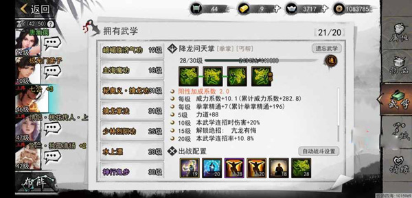 我的侠客最新版本