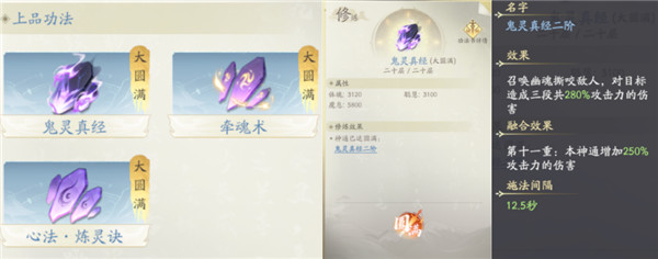 凡人修仙传人界篇手游华为版