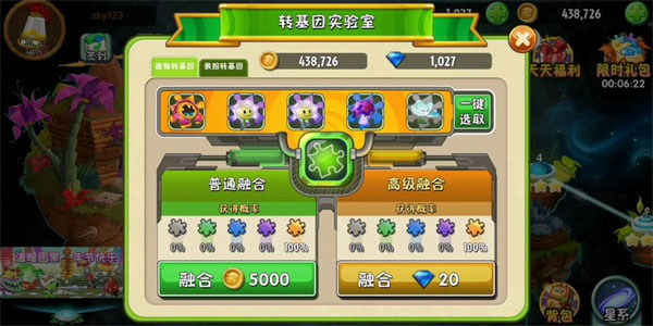 2025植物大战僵尸2最新版