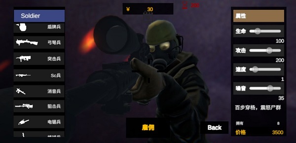 尸潮无尽挑战最新版