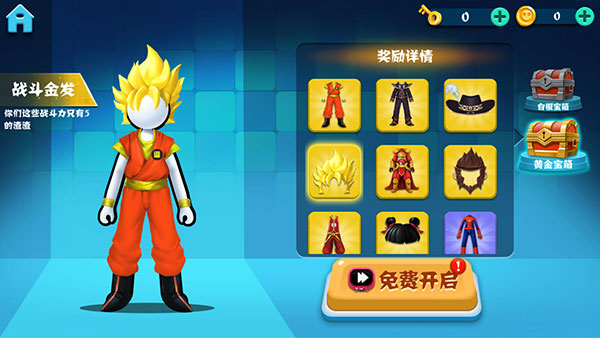 火柴人向前冲游戏