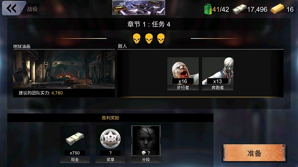 死亡战争僵尸官方版