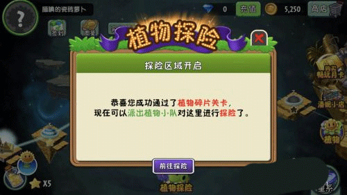 植物大战僵尸2无冷却0阳光版