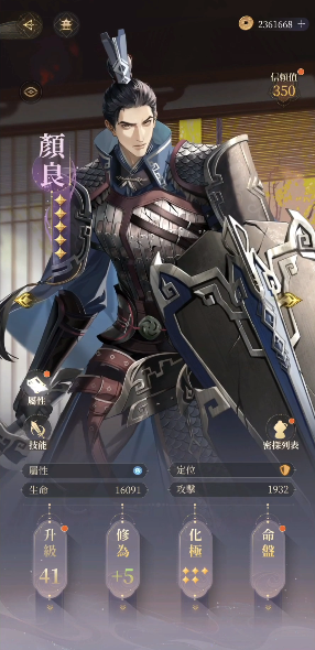 代号鸢台服最新版