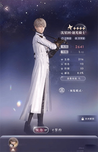 恋与深空最新版