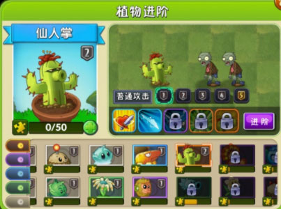植物大战僵尸2免费充值版2025最新版