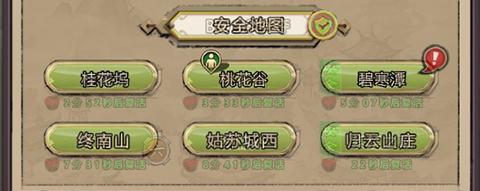 王城霸业H5官方版