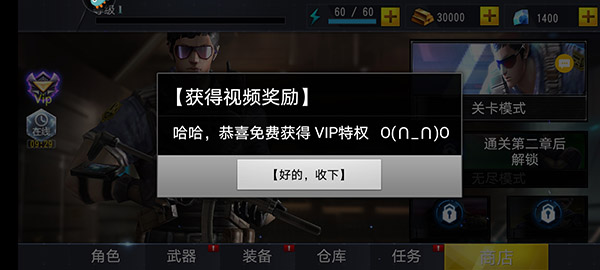 吃鸡小分队手游官方版