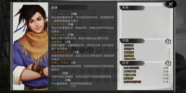 我的侠客最新版本