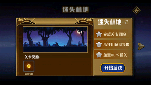 火柴人英雄传说手机版