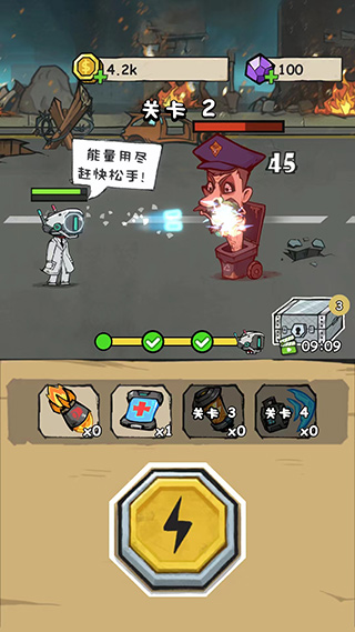 监控人冲突游戏