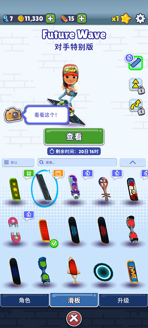 地铁跑酷布宜诺斯艾利斯国际服