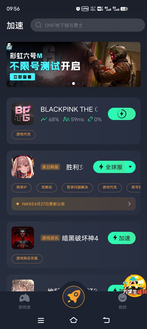 BLACKPINK手游