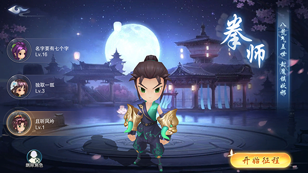 梦幻修仙2折扣版