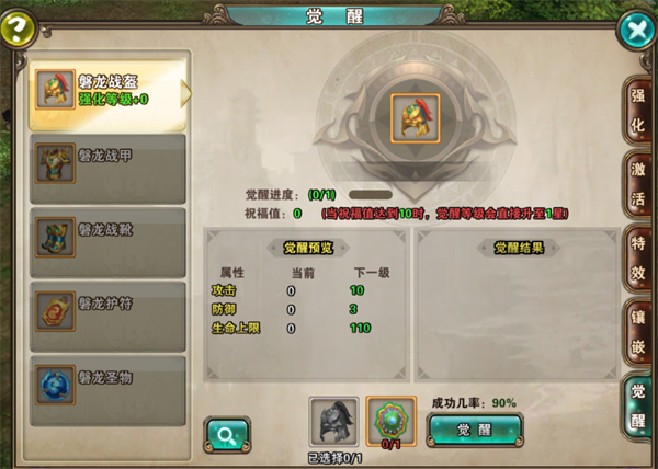 破天一剑手游官方正版