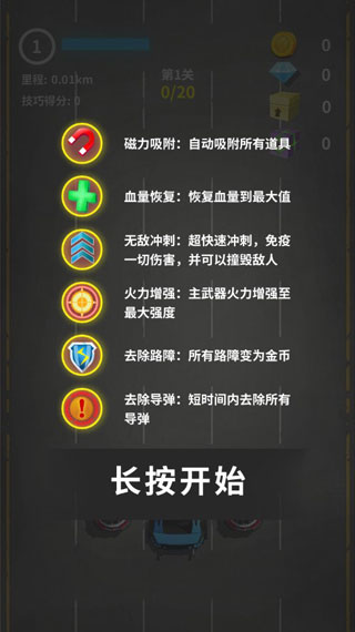 我爱飞车游戏