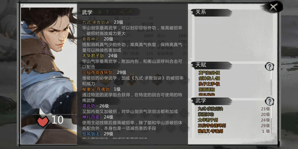 我的侠客最新版本